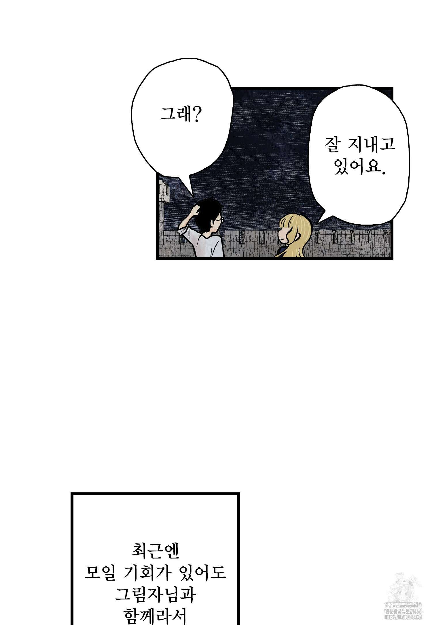 섀도 하우스 209화 15
