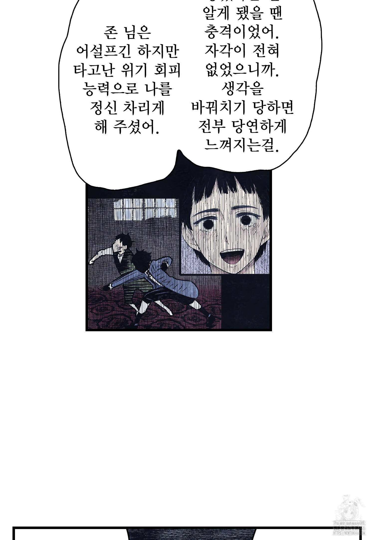 섀도 하우스 209화 18