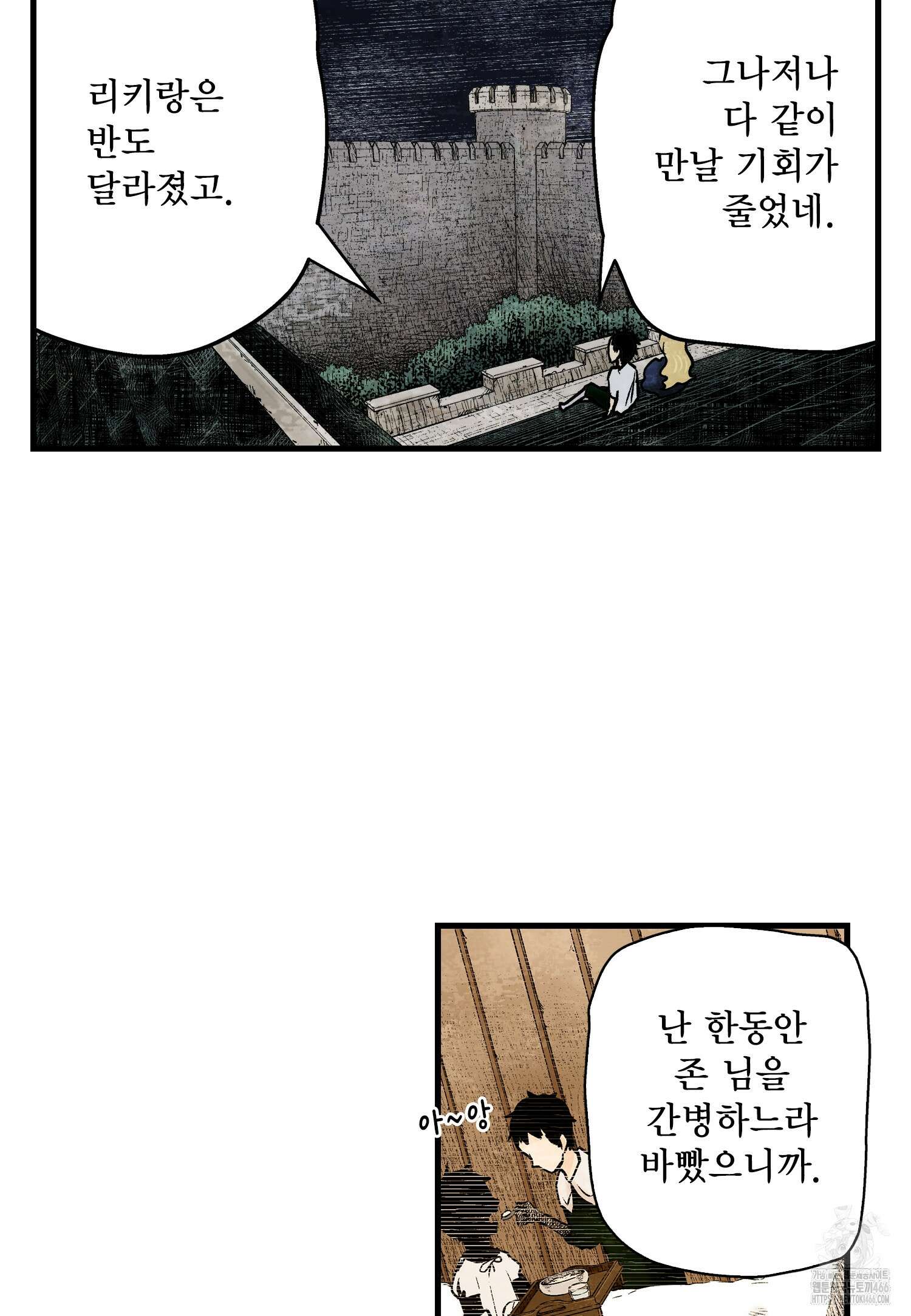 섀도 하우스 209화 19