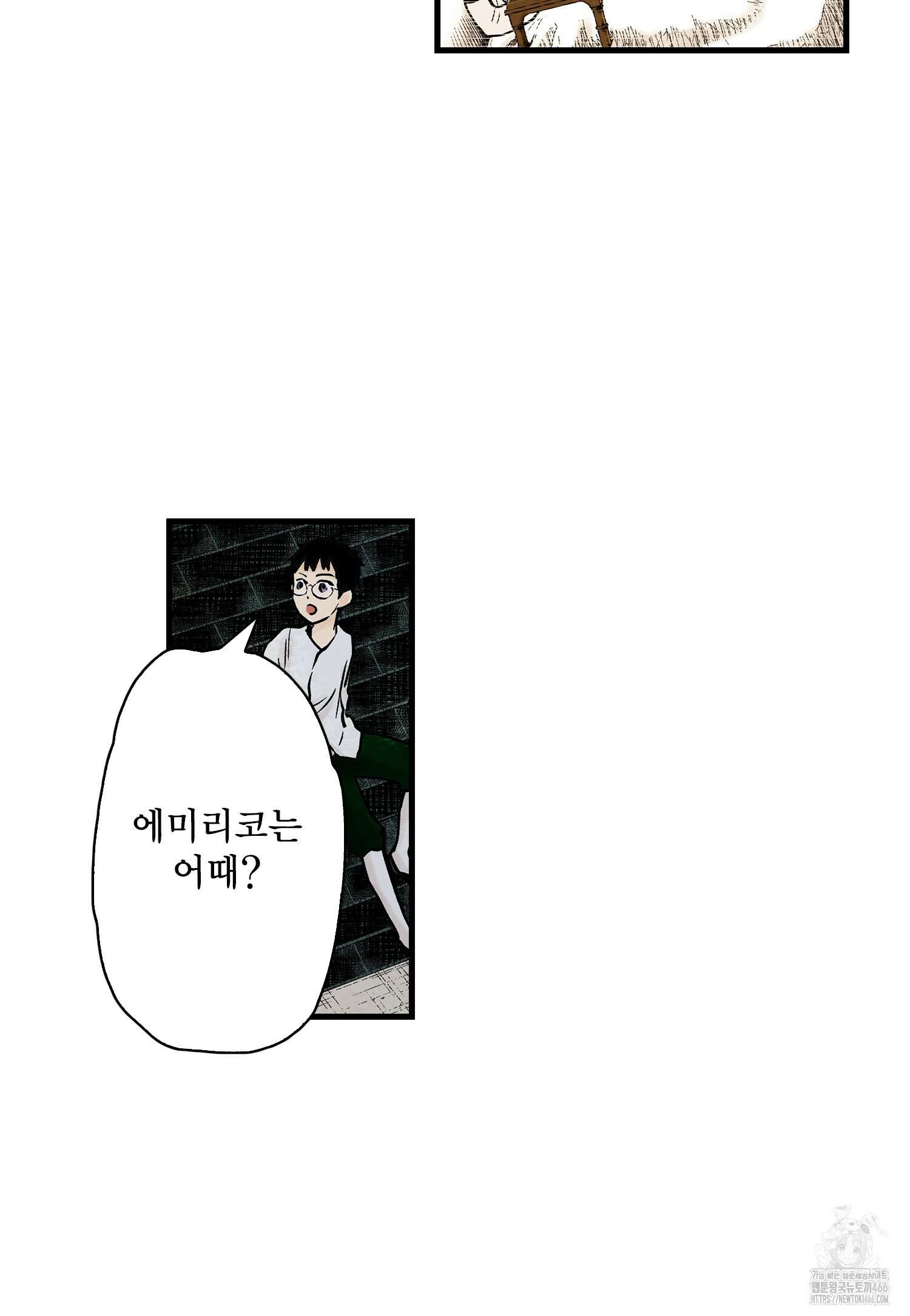 섀도 하우스 209화 20