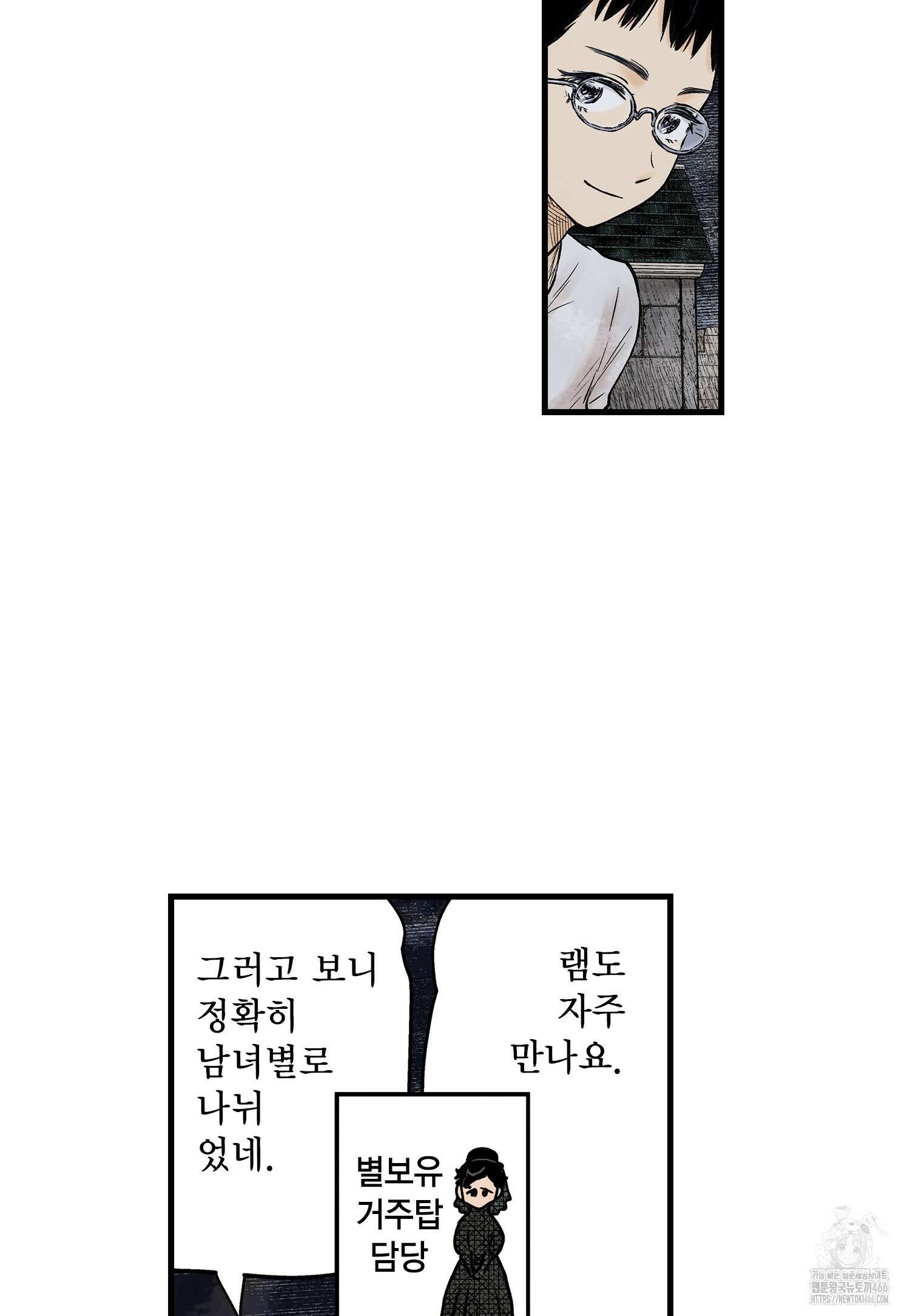 섀도 하우스 209화 23