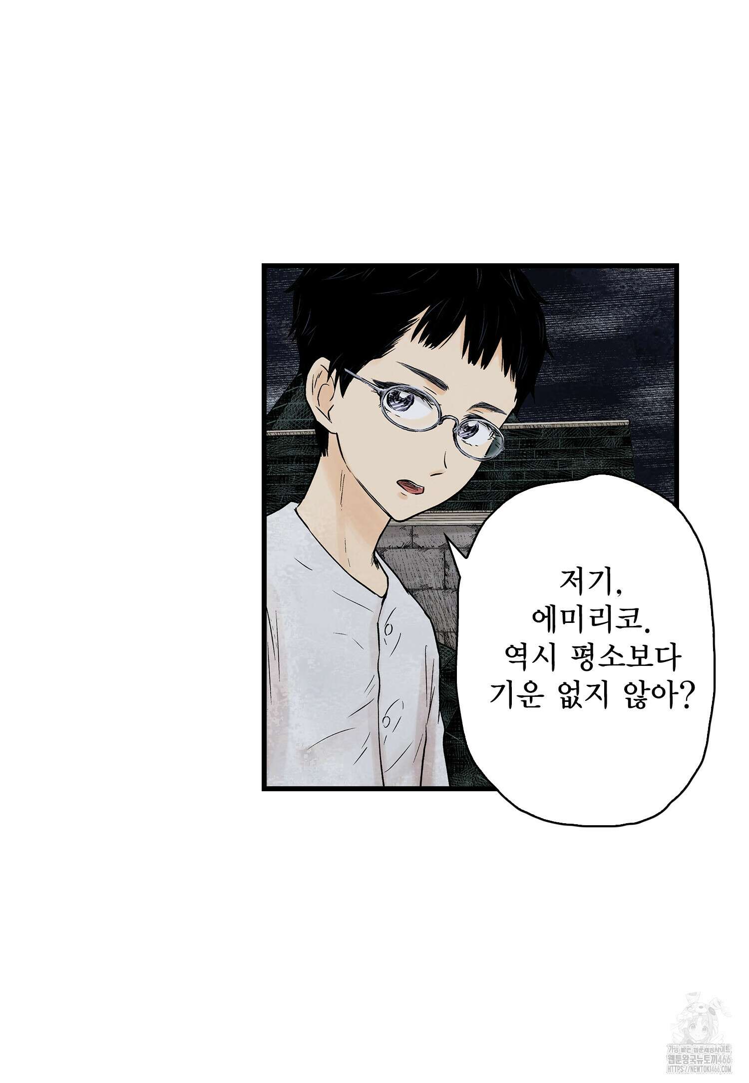 섀도 하우스 209화 25