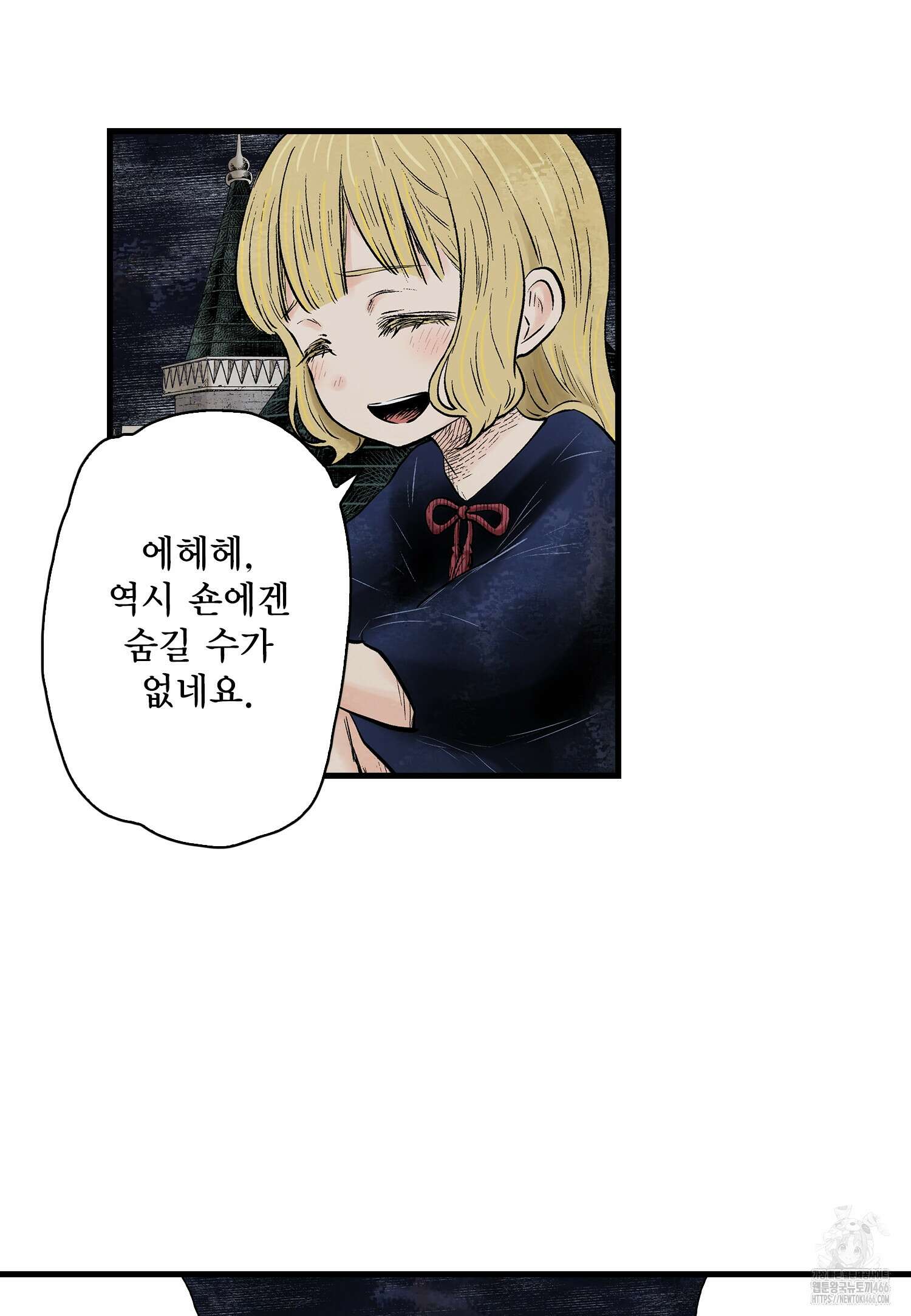 섀도 하우스 209화 26