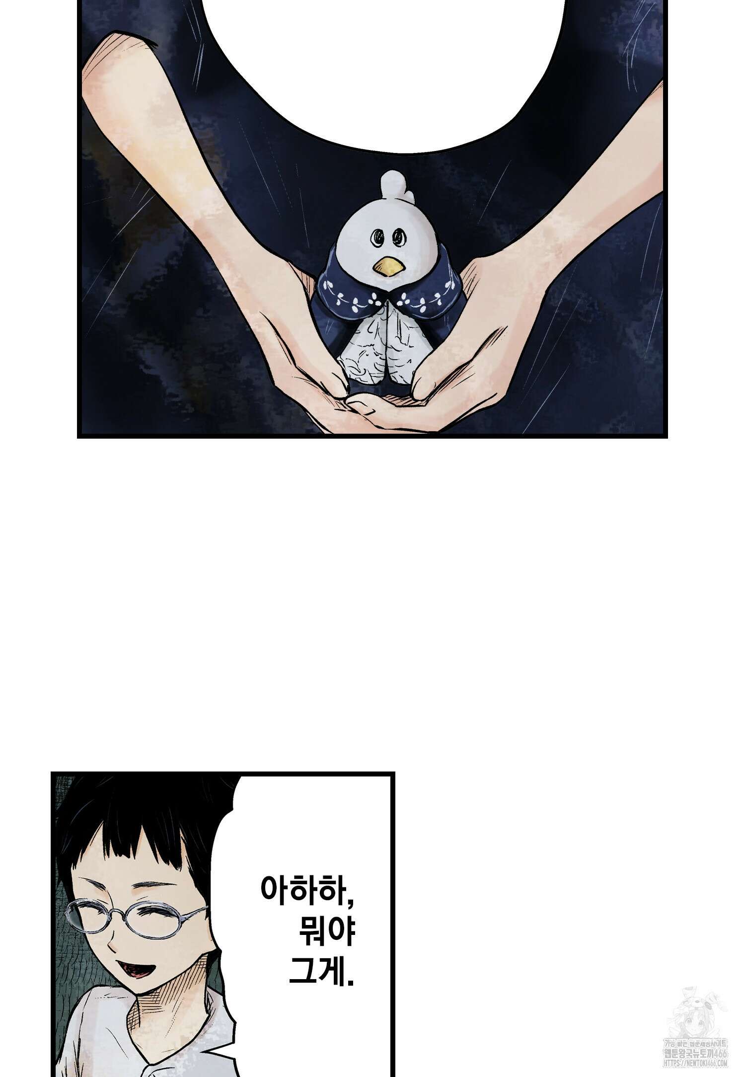 섀도 하우스 209화 33