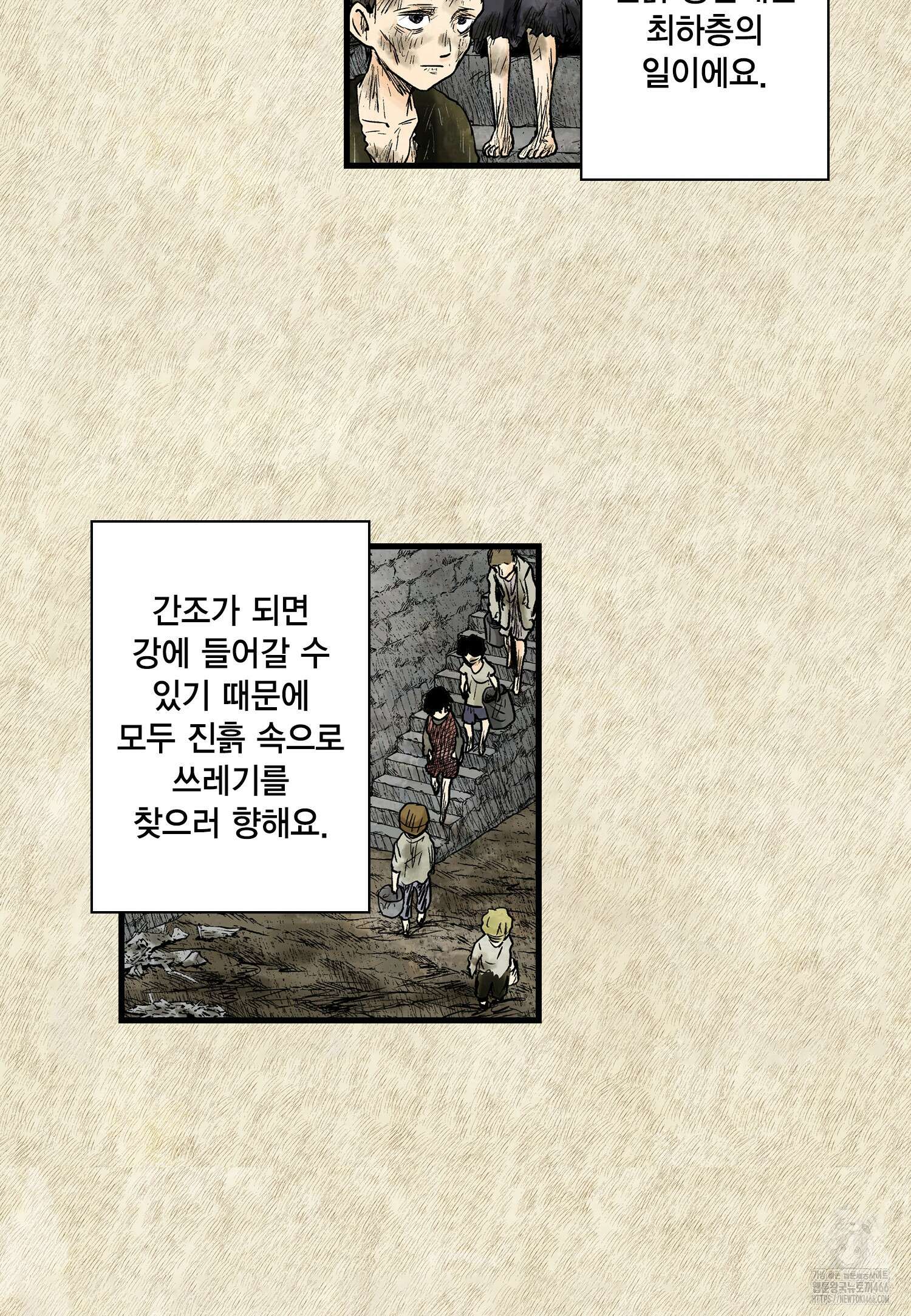 섀도 하우스 209화 36