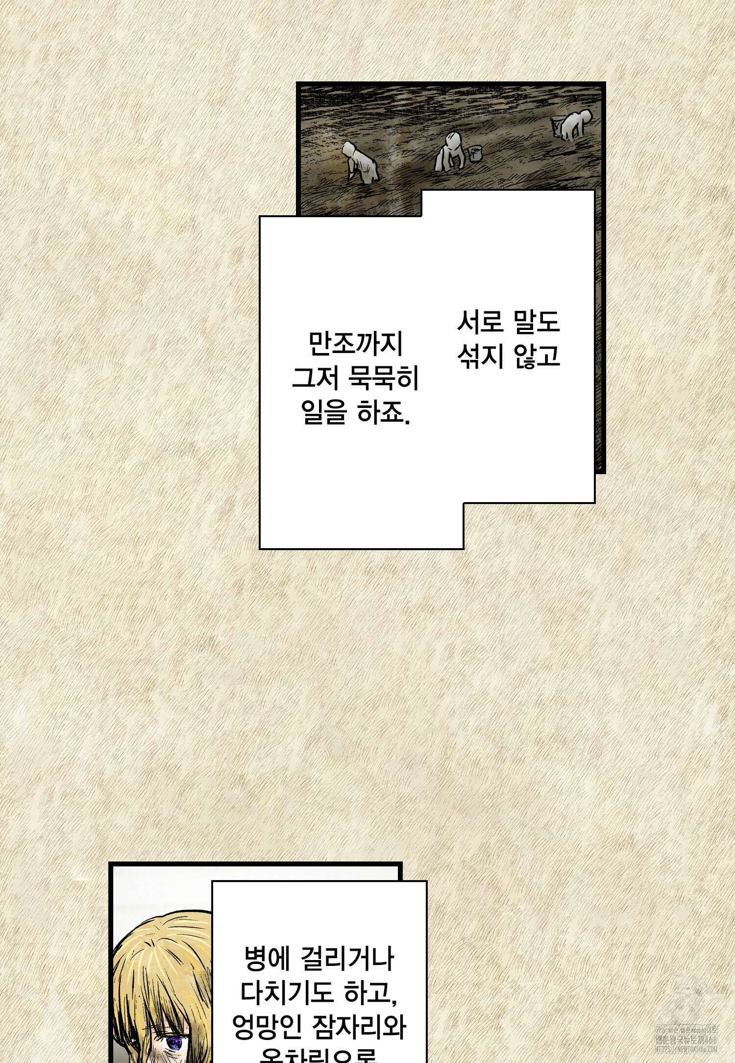 섀도 하우스 209화 37