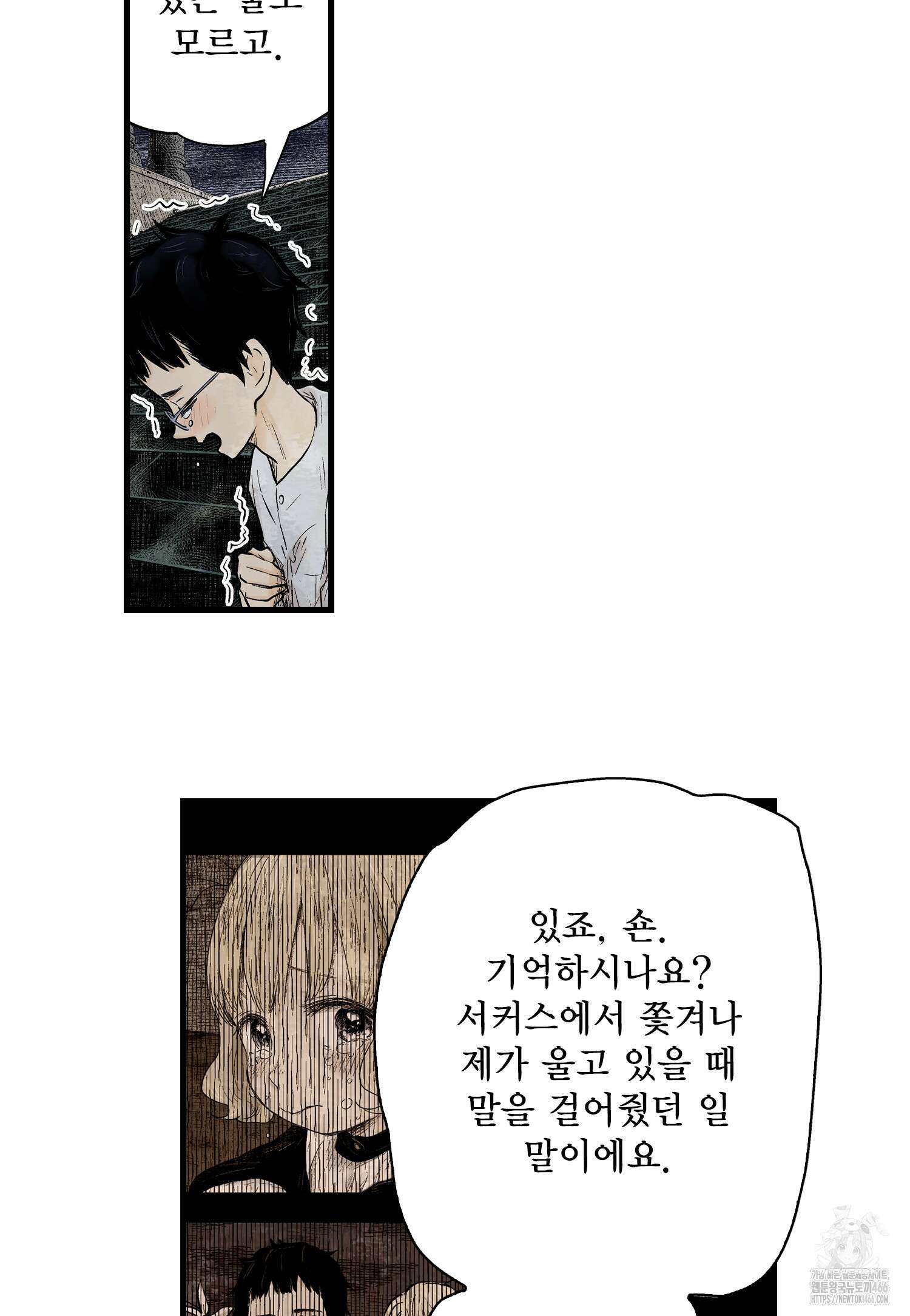 섀도 하우스 209화 45
