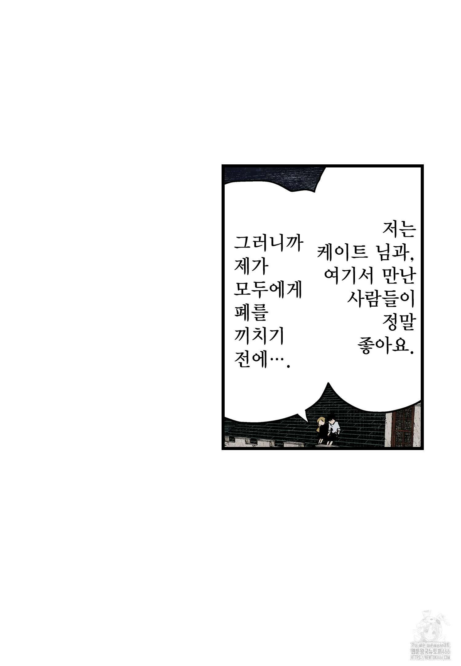섀도 하우스 209화 49