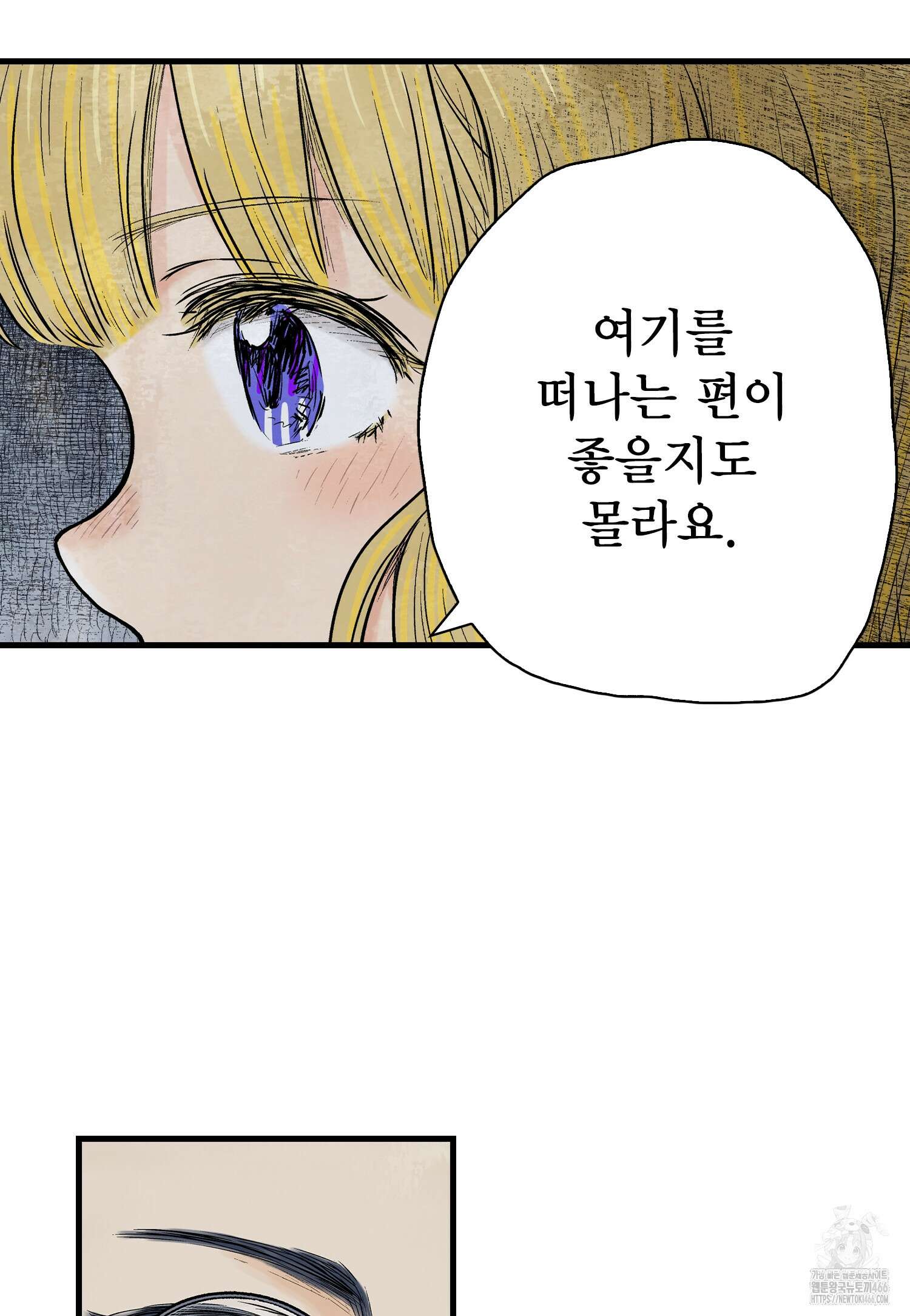 섀도 하우스 209화 50