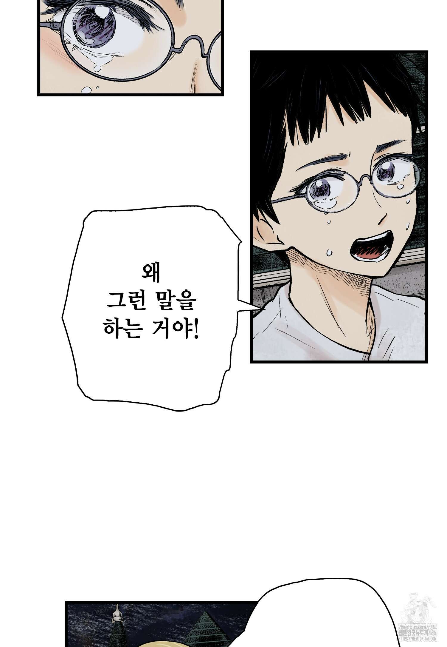 섀도 하우스 209화 51