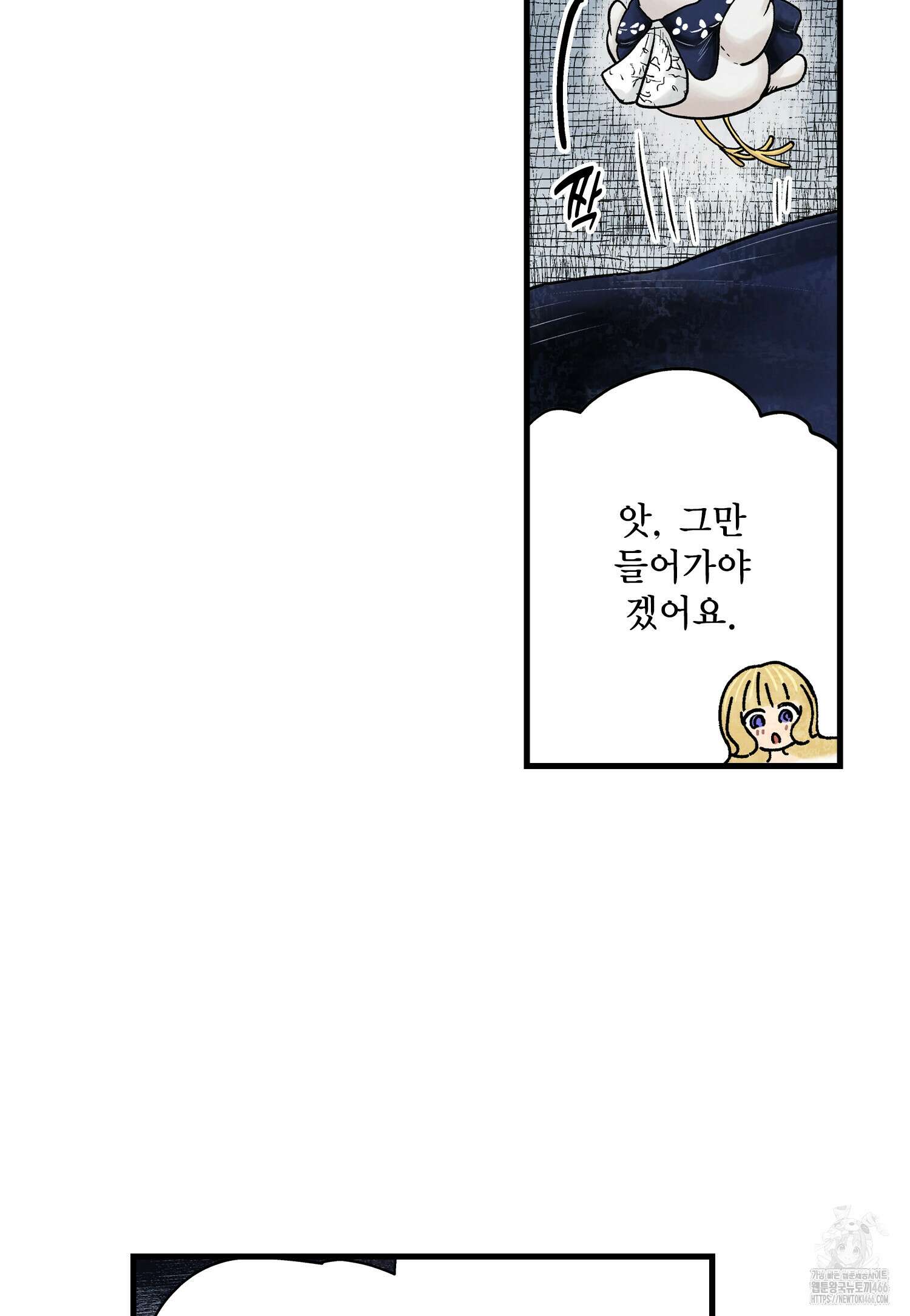 섀도 하우스 209화 55