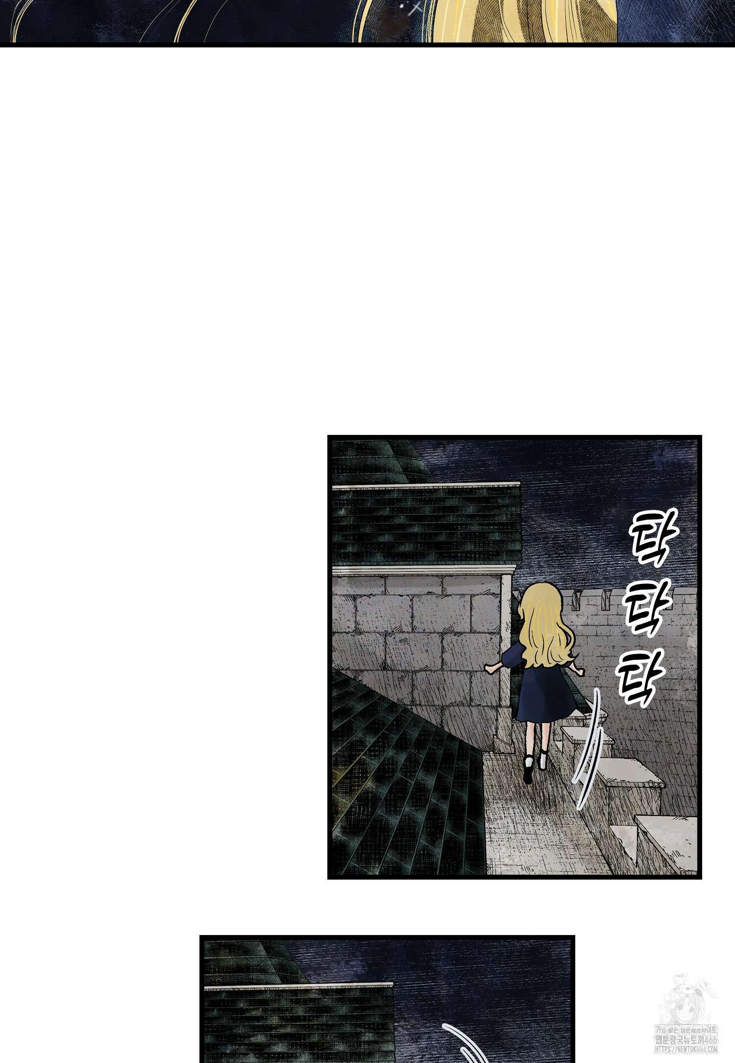 섀도 하우스 209화 61