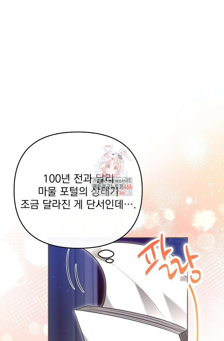 당신이 건넨 죽음에 대하여 55화 1