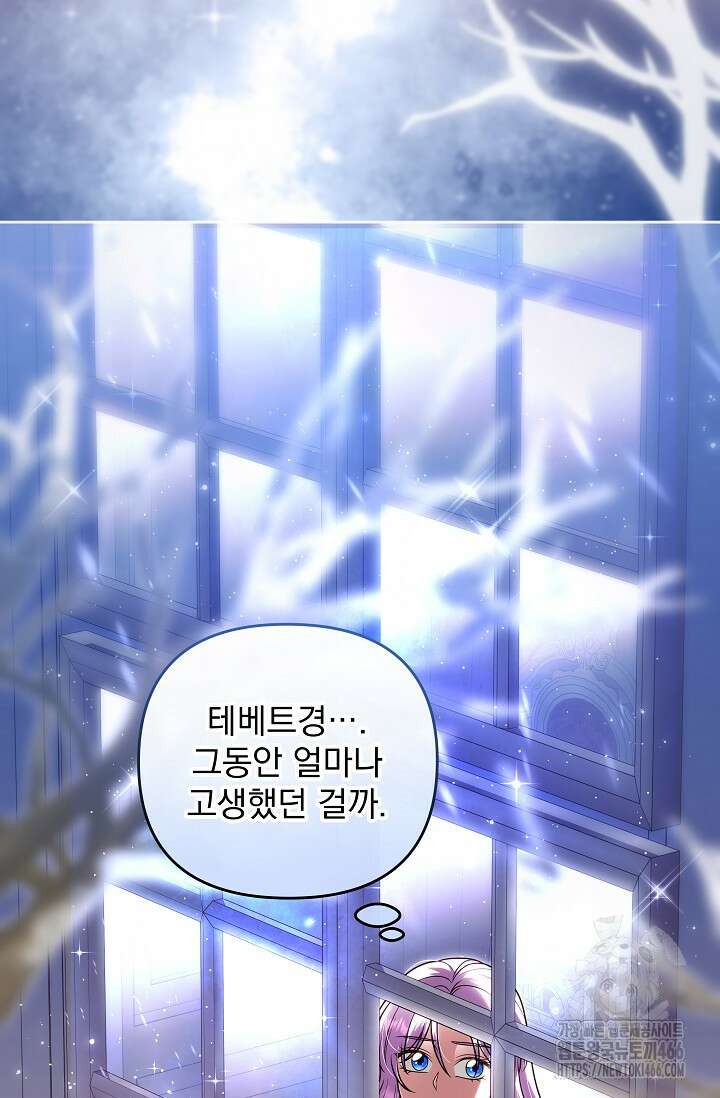 당신이 건넨 죽음에 대하여 55화 3