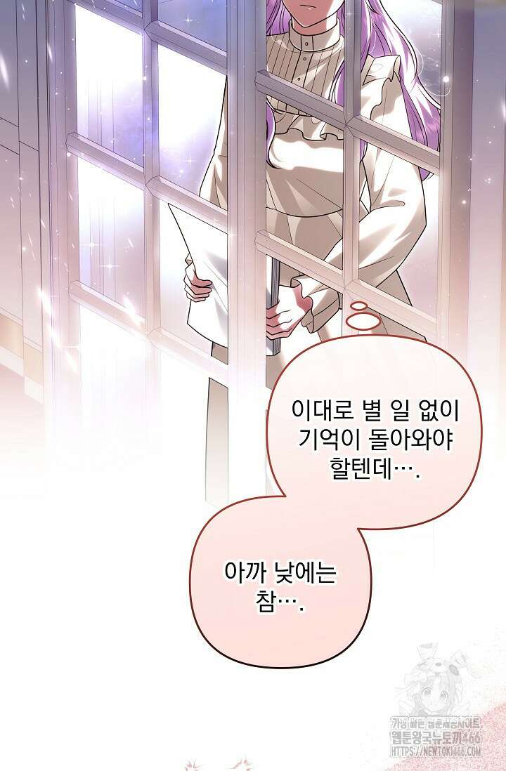 당신이 건넨 죽음에 대하여 55화 4