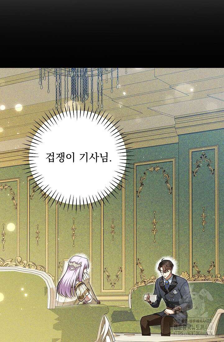 당신이 건넨 죽음에 대하여 55화 23