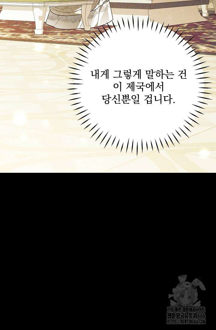 당신이 건넨 죽음에 대하여 55화 24