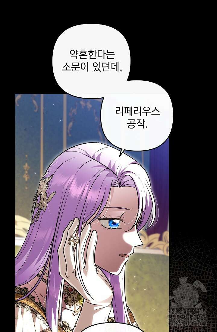 당신이 건넨 죽음에 대하여 55화 25