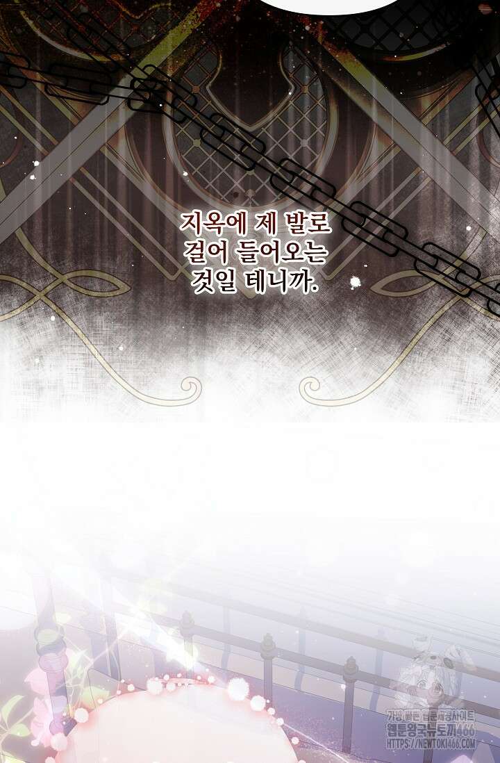 당신이 건넨 죽음에 대하여 55화 28