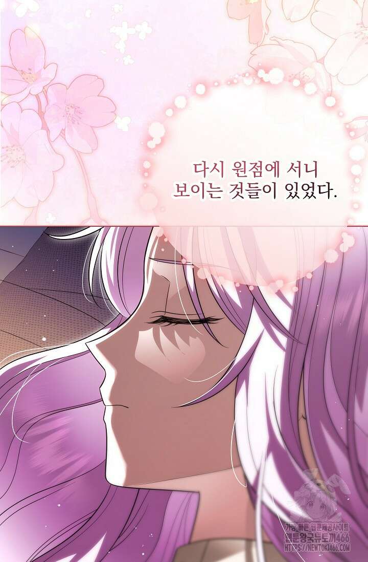 당신이 건넨 죽음에 대하여 55화 32