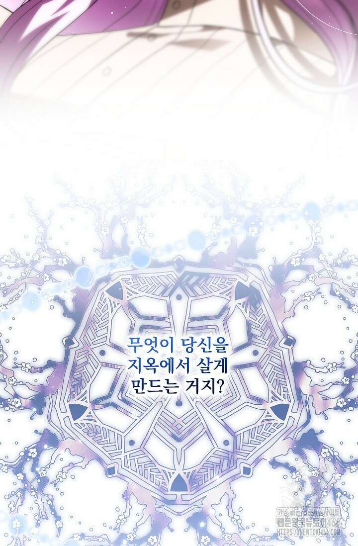 당신이 건넨 죽음에 대하여 55화 33