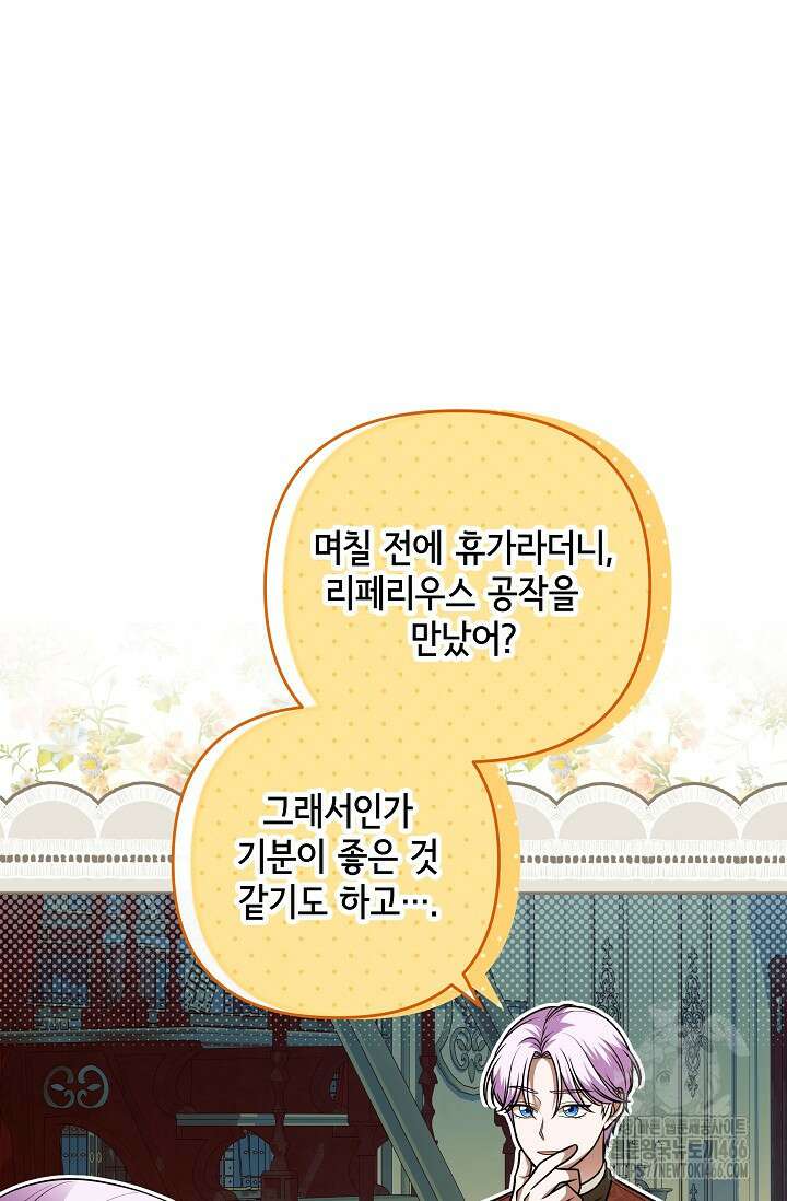 당신이 건넨 죽음에 대하여 55화 36