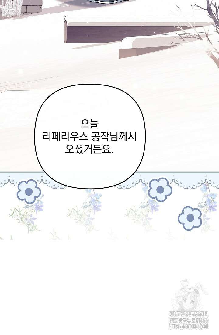 당신이 건넨 죽음에 대하여 55화 50
