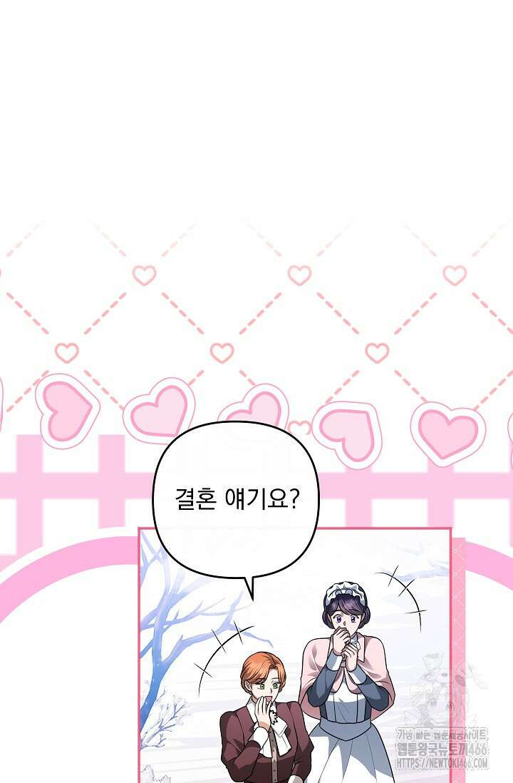 당신이 건넨 죽음에 대하여 55화 54