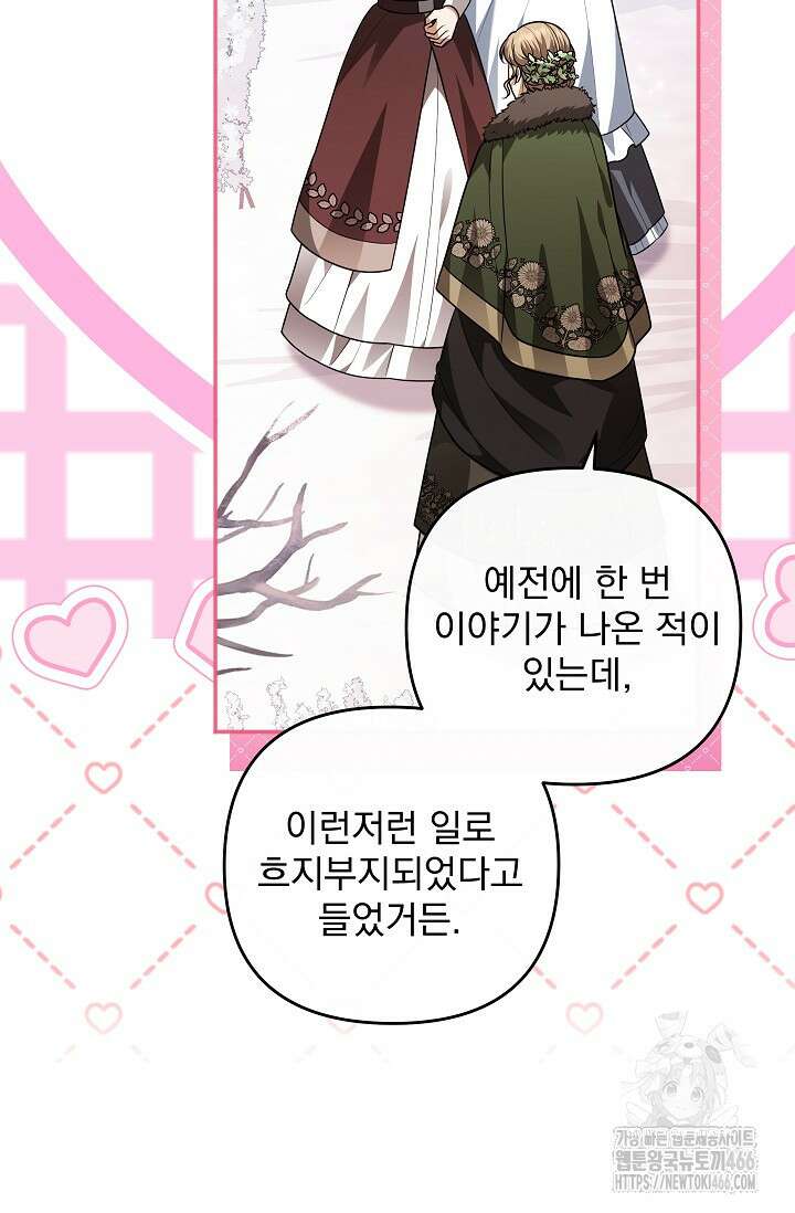 당신이 건넨 죽음에 대하여 55화 55