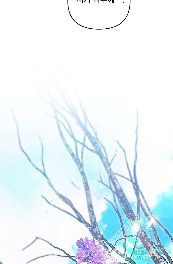 당신이 건넨 죽음에 대하여 55화 59