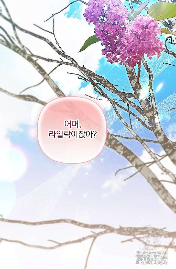 당신이 건넨 죽음에 대하여 55화 60