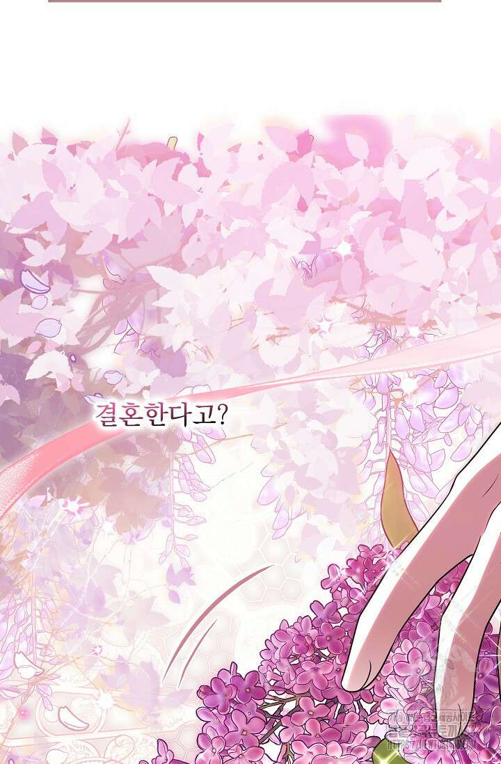 당신이 건넨 죽음에 대하여 55화 64