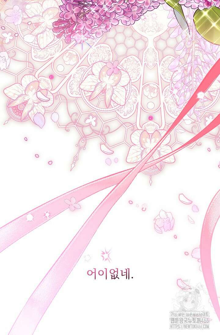 당신이 건넨 죽음에 대하여 55화 65
