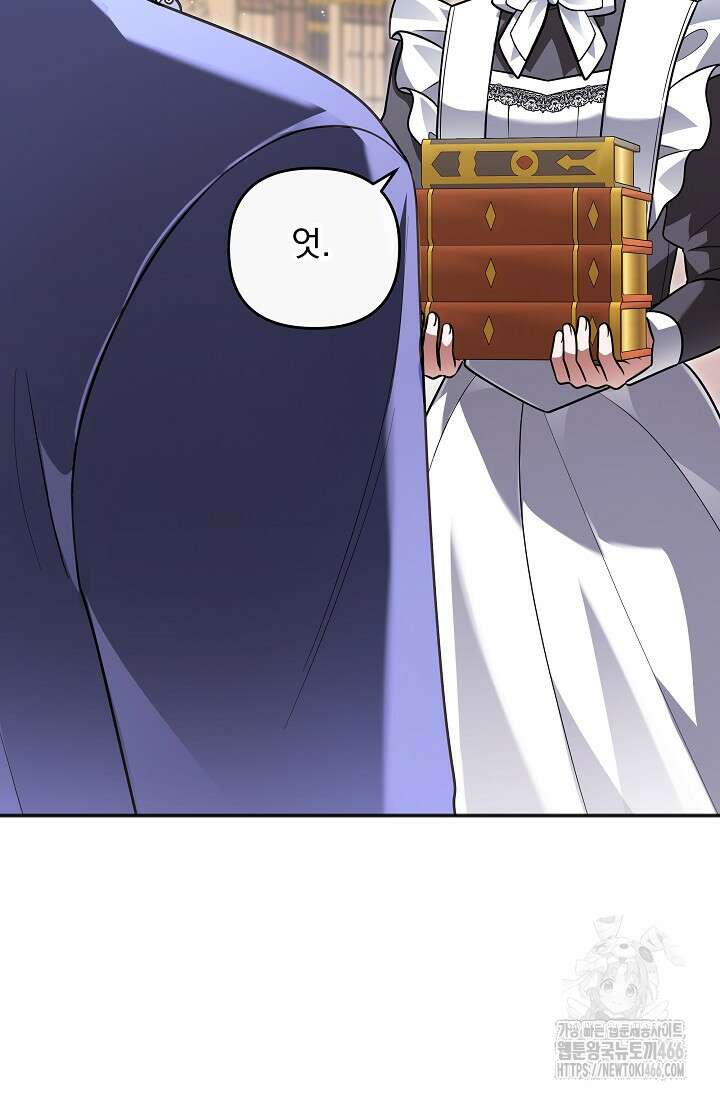 당신이 건넨 죽음에 대하여 55화 69