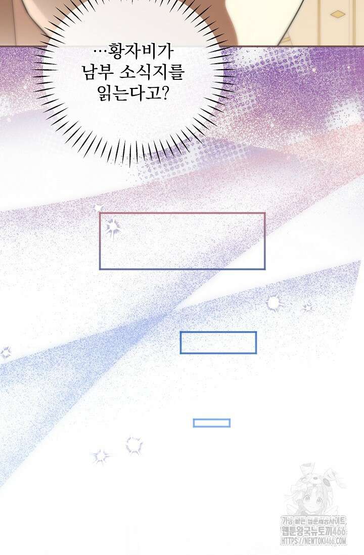 당신이 건넨 죽음에 대하여 55화 79