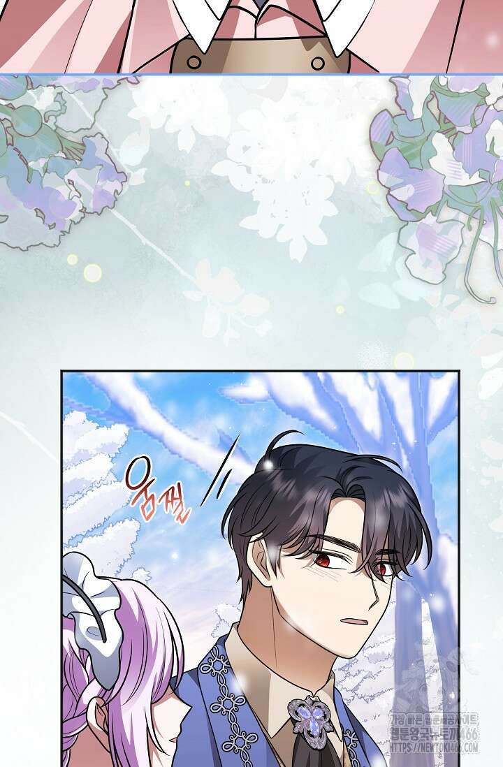 당신이 건넨 죽음에 대하여 55화 86