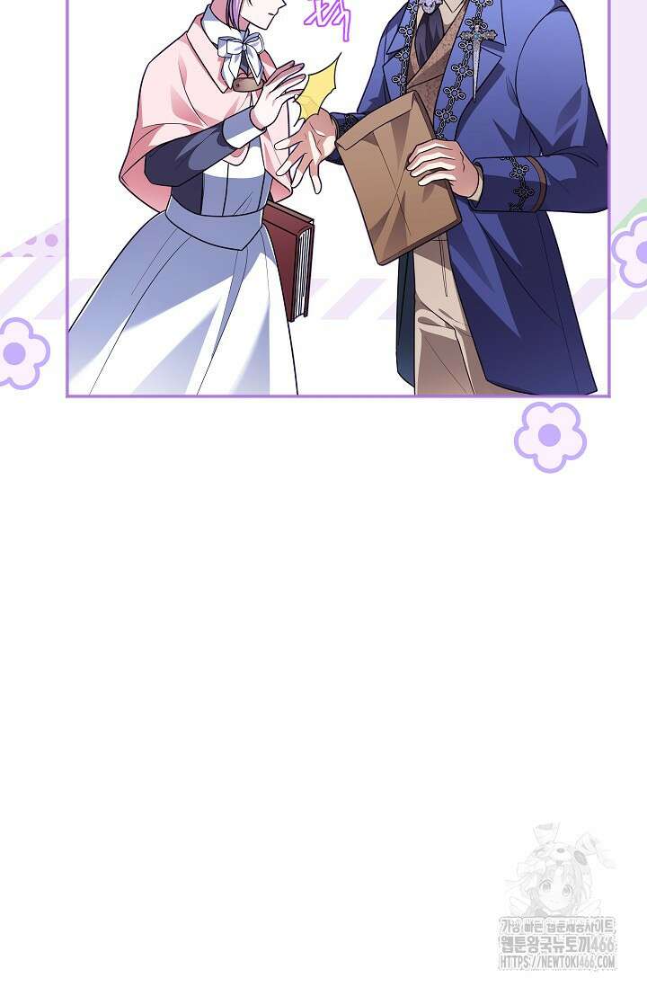 당신이 건넨 죽음에 대하여 55화 92