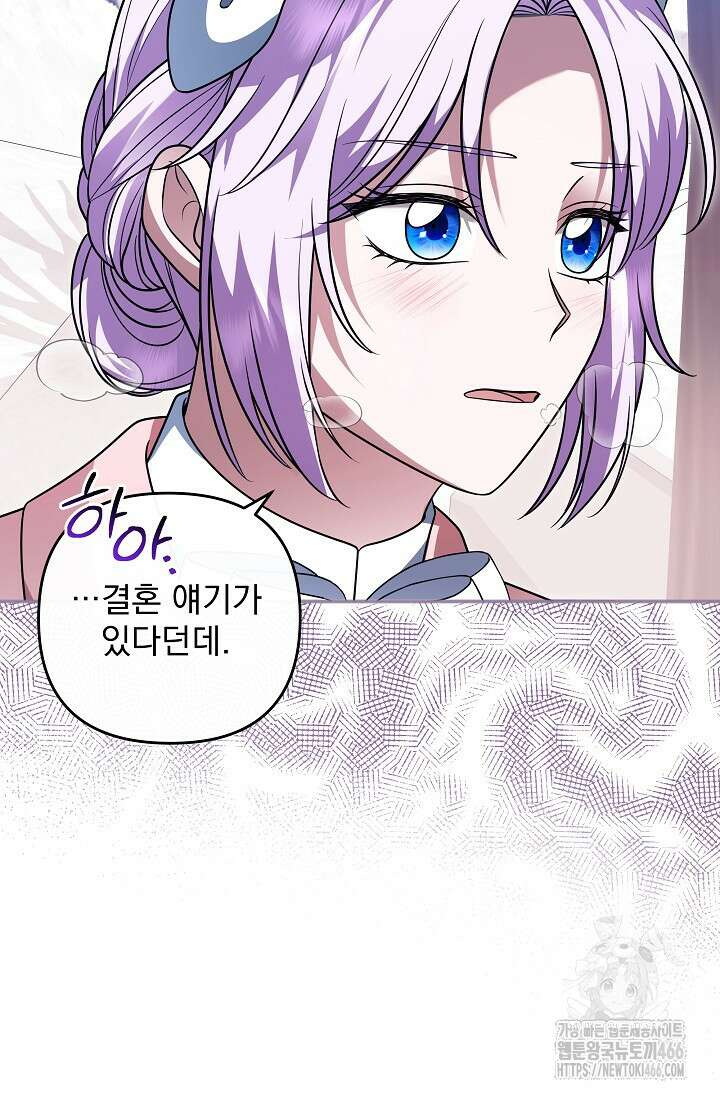 당신이 건넨 죽음에 대하여 55화 95