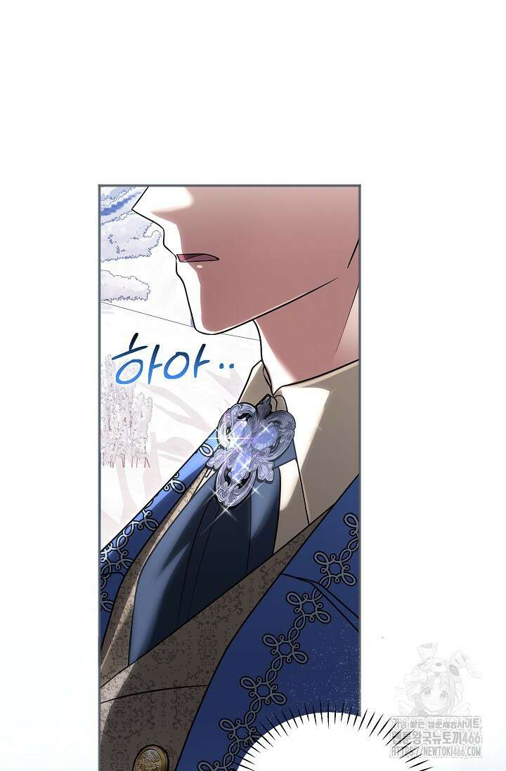 당신이 건넨 죽음에 대하여 55화 102