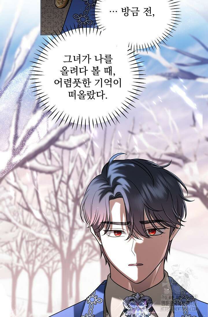 당신이 건넨 죽음에 대하여 55화 103