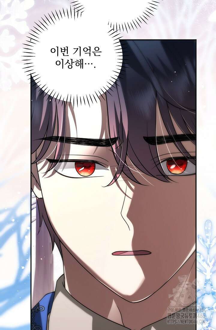 당신이 건넨 죽음에 대하여 55화 105