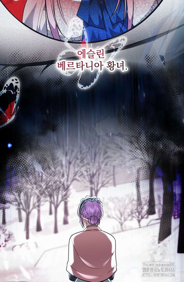 당신이 건넨 죽음에 대하여 55화 108