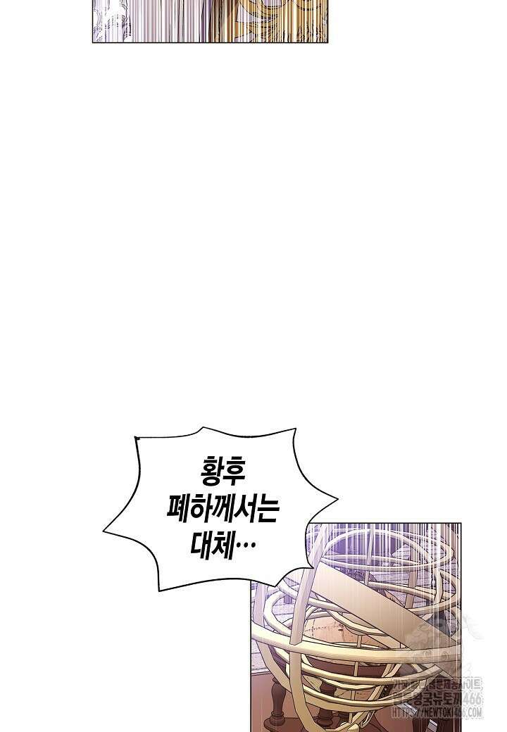 악역에게 정체를 들켜버렸다 154화 14