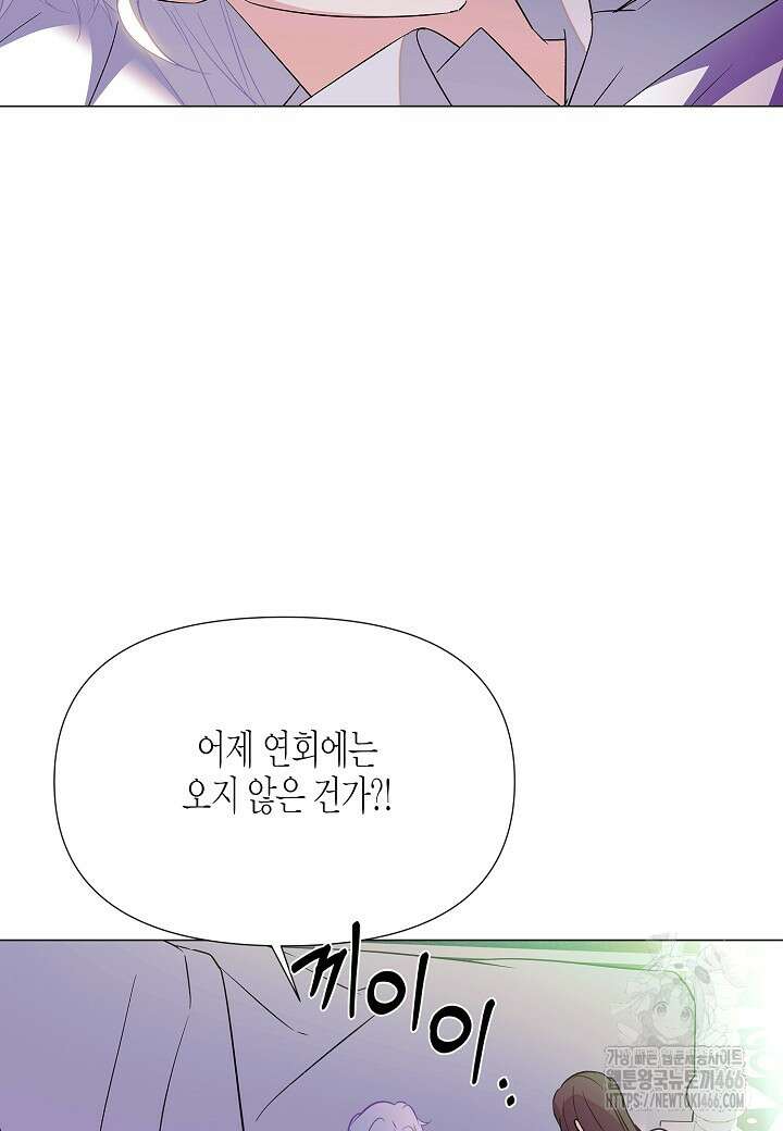 악역에게 정체를 들켜버렸다 154화 22