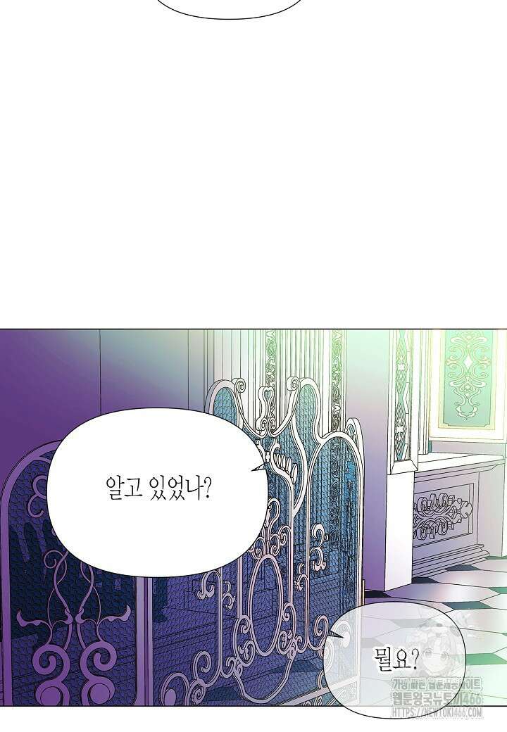 악역에게 정체를 들켜버렸다 154화 34