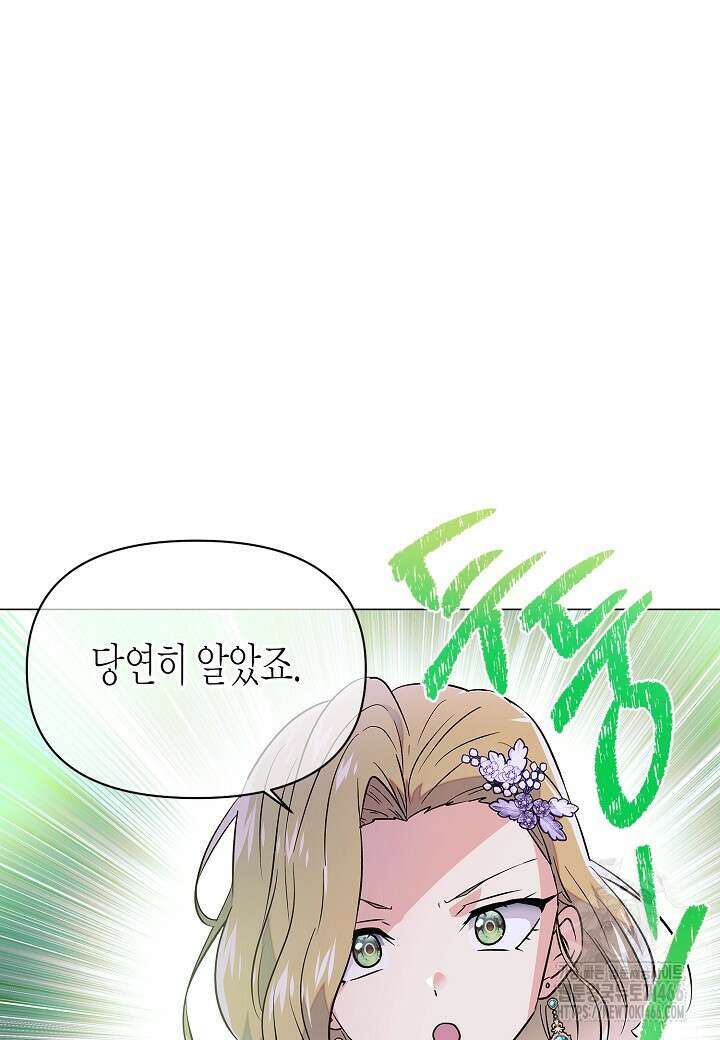 악역에게 정체를 들켜버렸다 154화 38