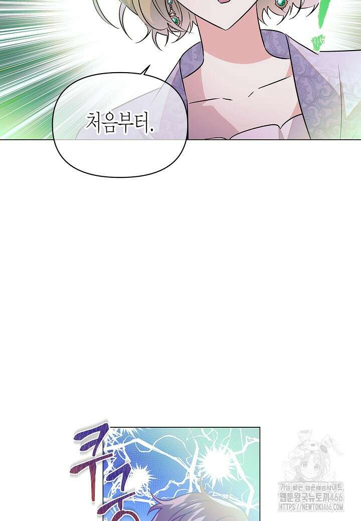 악역에게 정체를 들켜버렸다 154화 39