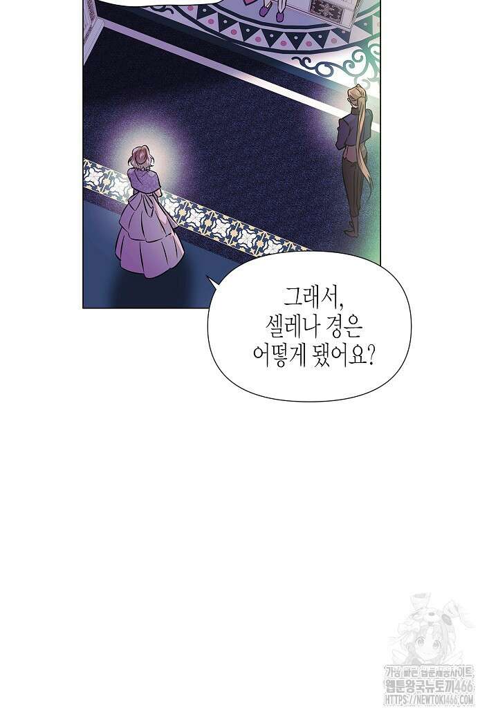악역에게 정체를 들켜버렸다 154화 44