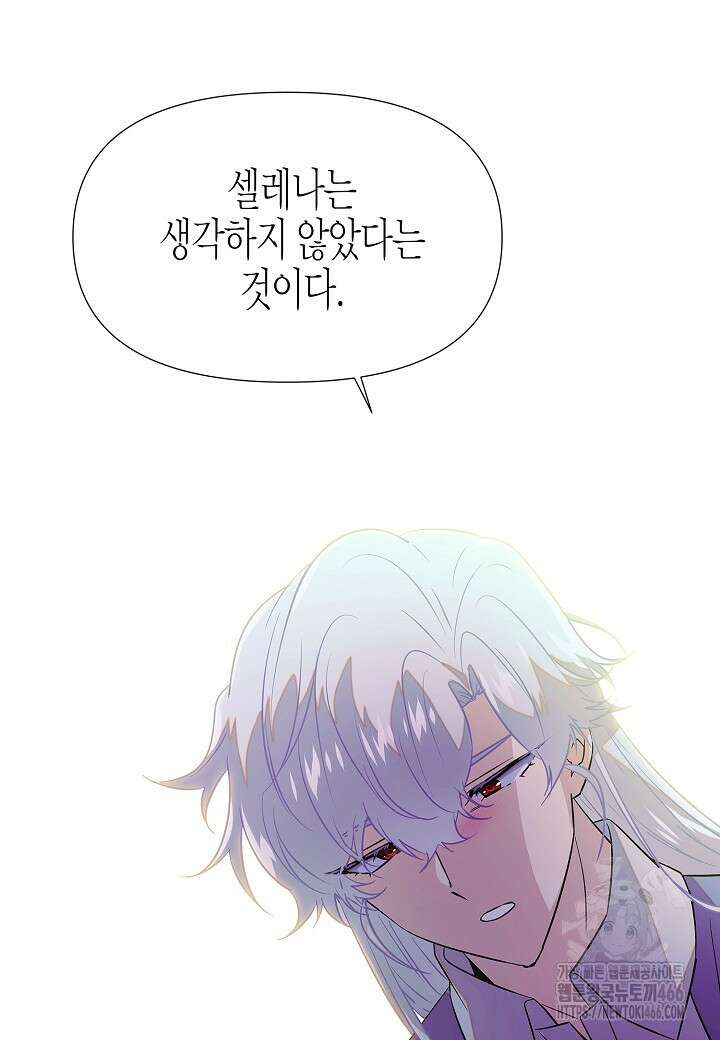 악역에게 정체를 들켜버렸다 154화 51