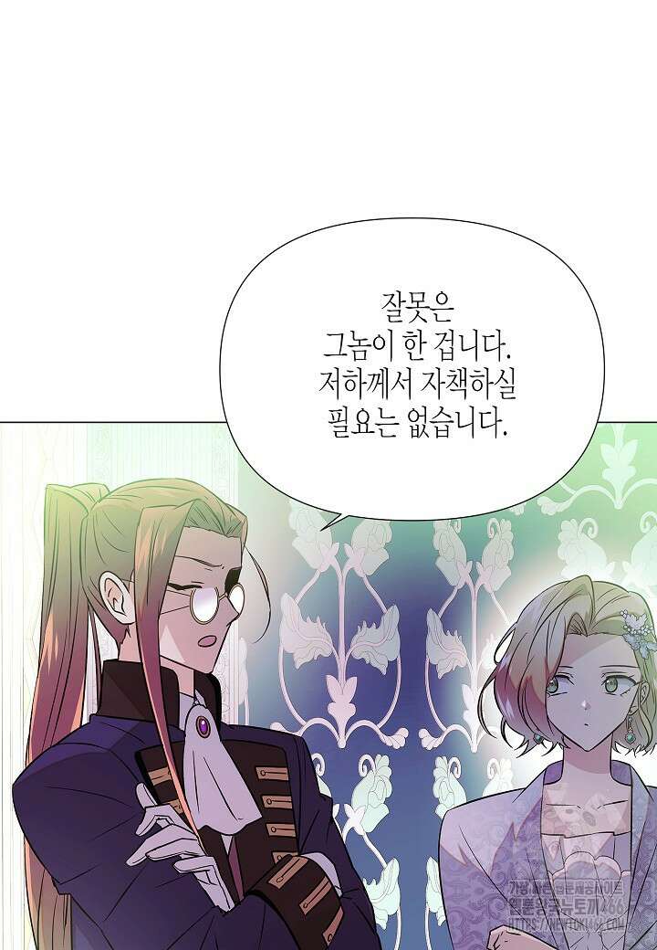 악역에게 정체를 들켜버렸다 154화 55